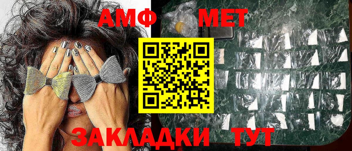 Amphetamine VHQ Североуральск