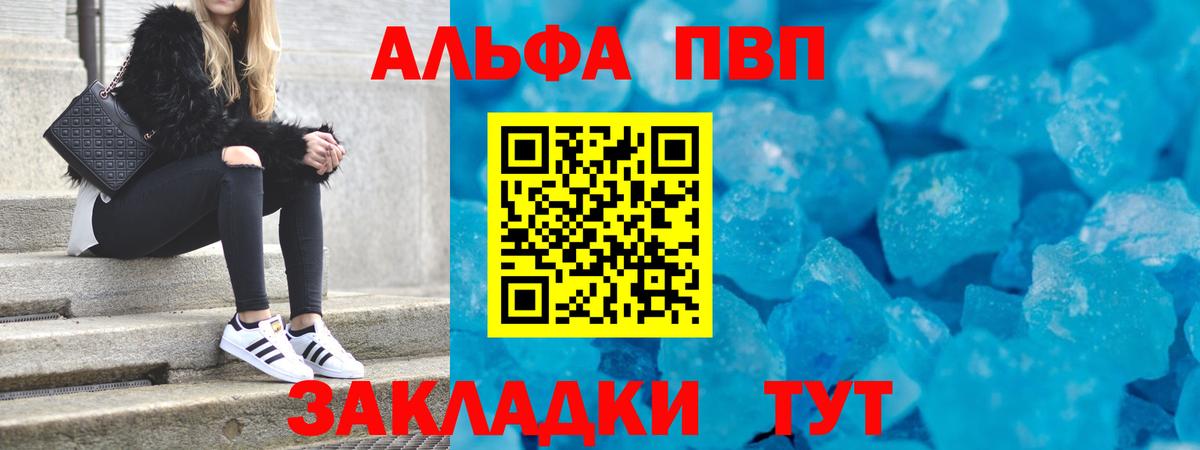 A PVP крисы CK  Вход с VPN  A PVP мука  Североуральск 