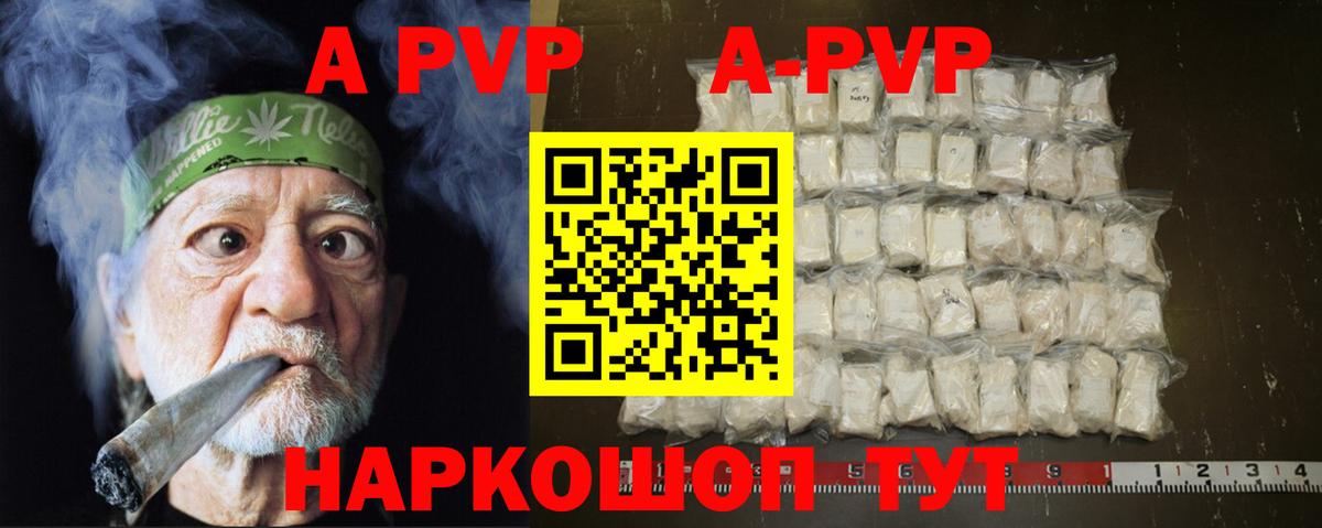 Альфа ПВП Crystall Североуральск