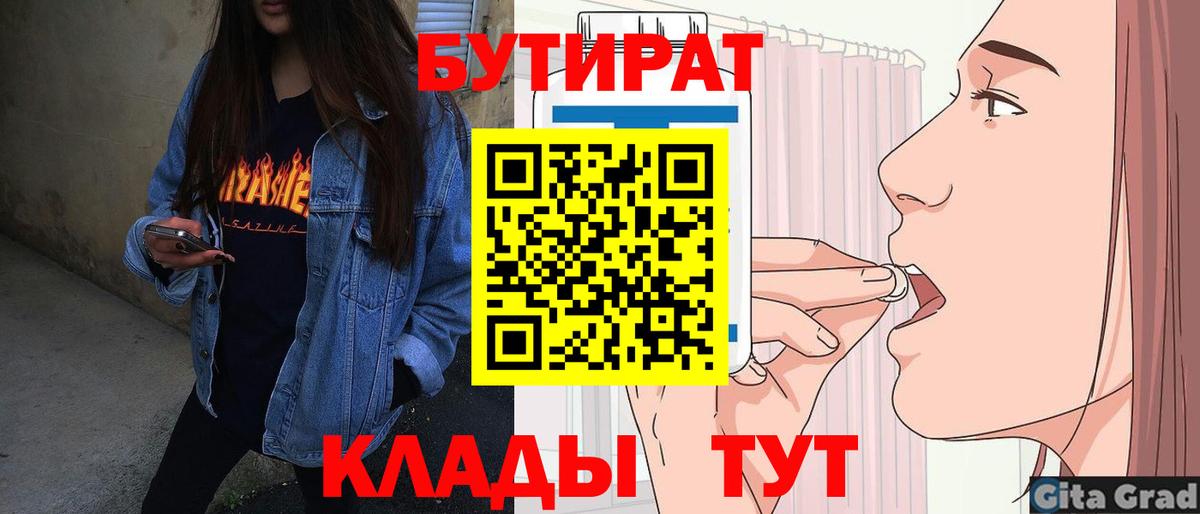 БУТИРАТ жидкий экстази Североуральск