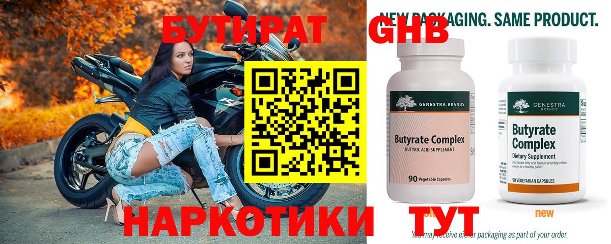 Североуральск  БУТИРАТ 1.4BDO  Вход с VPN 