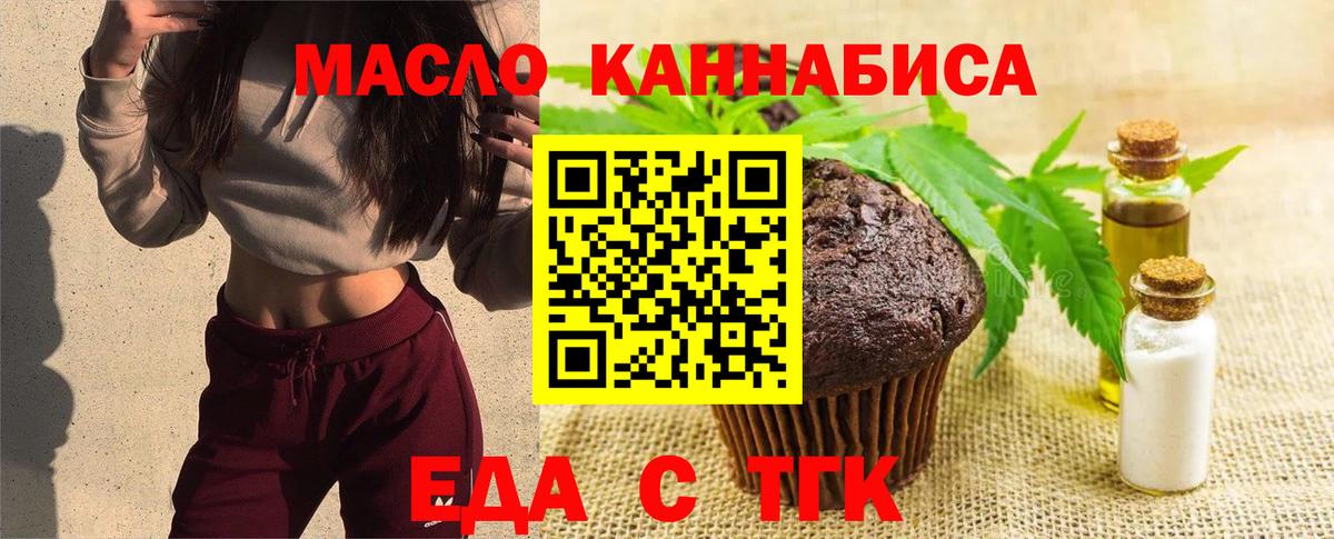 Cannafood марихуана  Вход с VPN  Североуральск 