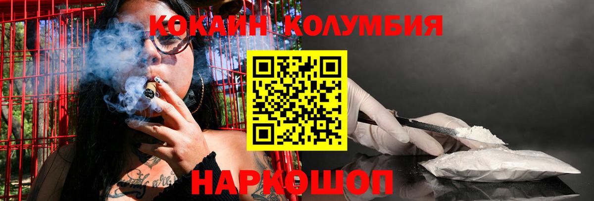 Кокаин Колумбийский Североуральск