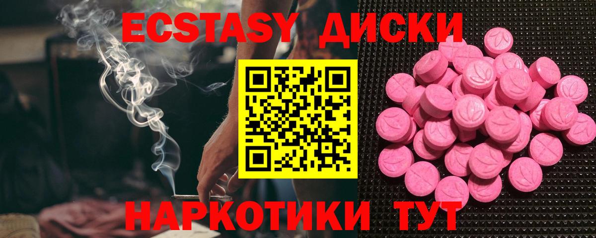 Экстази ешки  Вход с VPN  Североуральск  Экстази  Экстази 300 mg 