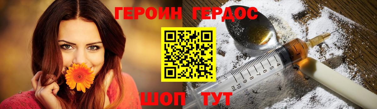 Североуральск  ГЕРОИН  Вход с VPN  Героин Heroin 