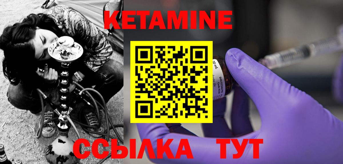Кетамин VHQ Североуральск
