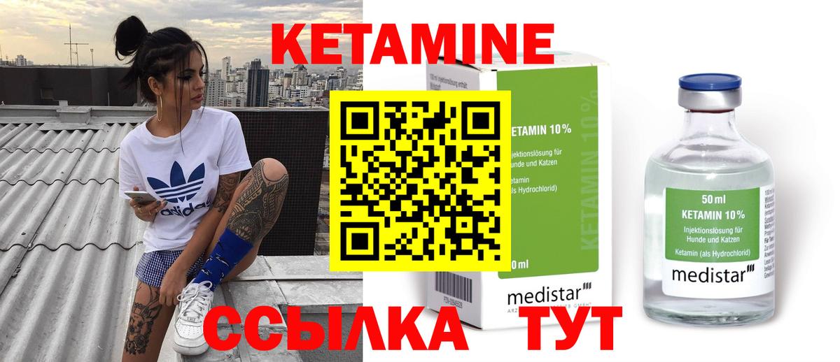 Кетамин VHQ  Вход с VPN  Североуральск 