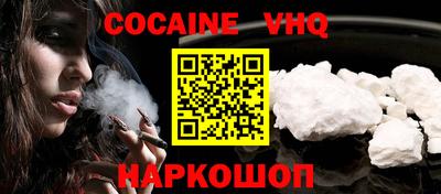 мефедрон VHQ Малоярославец