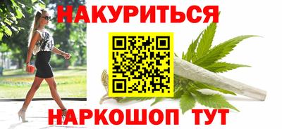 каннабис Ливны