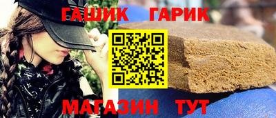 гашик Мариинск