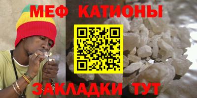 мяу мяу мука Малгобек