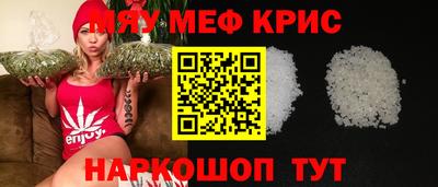 мефедрон VHQ Малоярославец