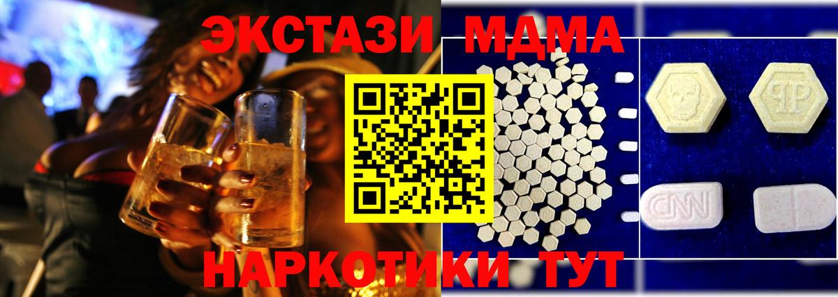 МДМА кристаллы  MDMA VHQ  Вход с VPN  Североуральск 