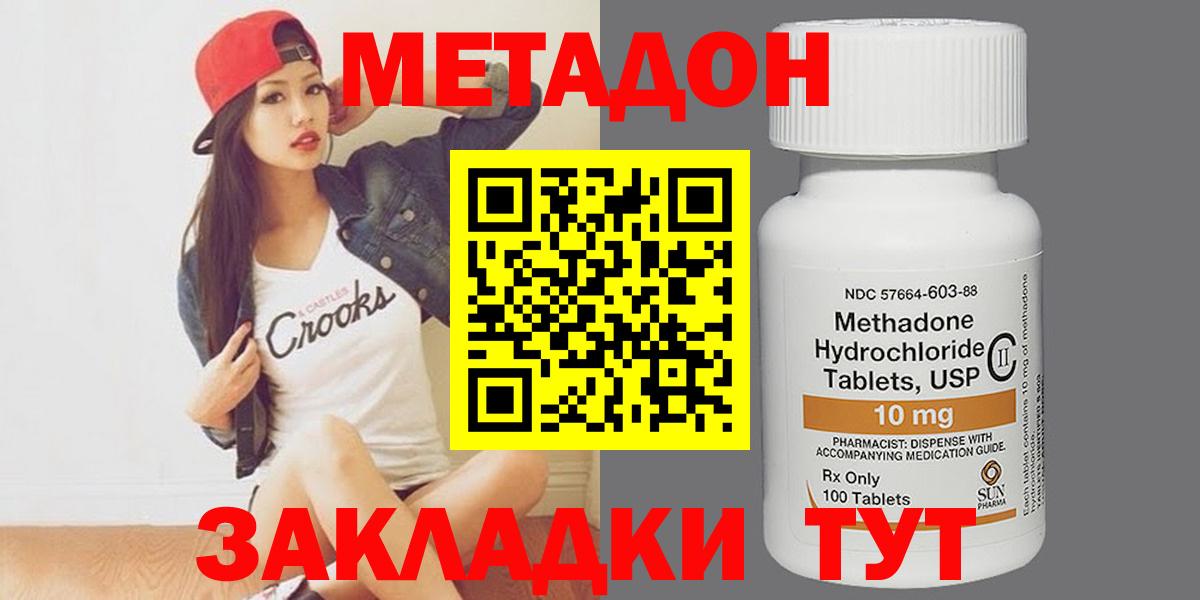 Метадон белоснежный Североуральск