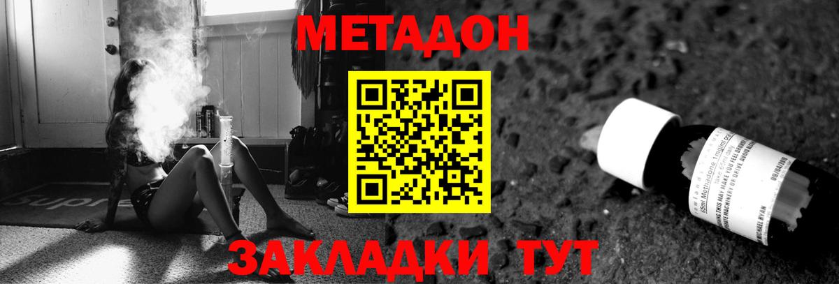 Метадон мёд  Вход с VPN  Североуральск  Метадон белоснежный 