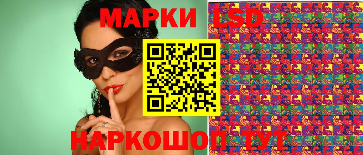 Североуральск  Марки N-bome  Вход с VPN  Наркотические марки 1,5мг  Наркотические марки 1,5мг 