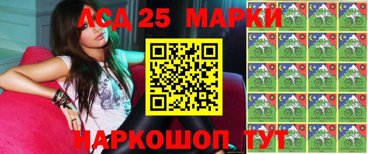 Наркотические марки 1500мкг Североуральск